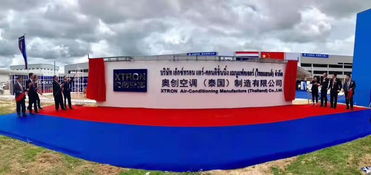 奧克斯互聯(lián)網(wǎng)直賣(mài)出海東南亞，泰國(guó)工廠結(jié)頂加速本地化布局